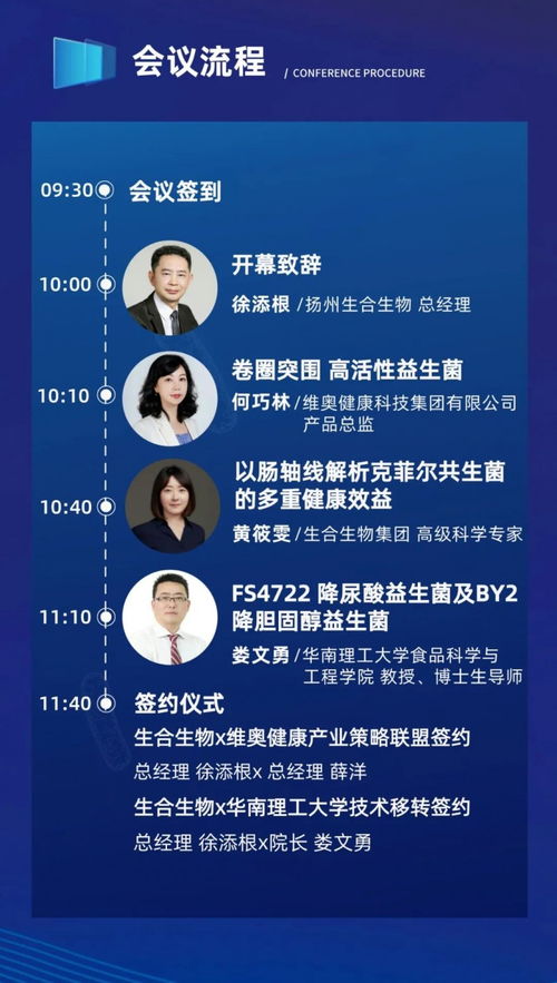 益生菌全產業鏈健康發展論壇暨產學聯盟簽約會成功舉辦，健康咨詢服務同步啟動