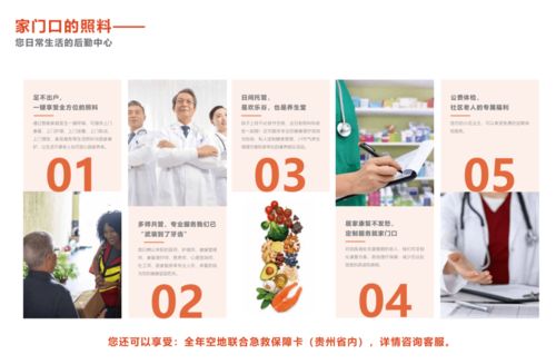 貴州省民政廳領導蒞臨家有健康養老服務中心調研指導，共繪健康養老新藍圖