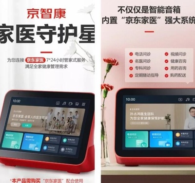 巨頭紛紛入局，互聯網+醫療健康會重蹈社區團購的覆轍嗎？